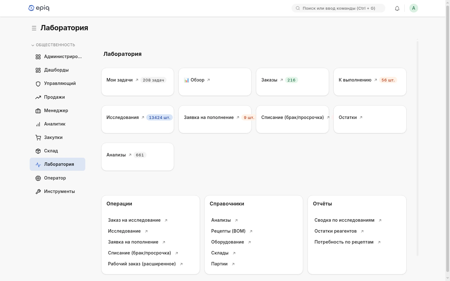 Рабочее место «Клиника» Epiq с пунктом «Заявка на пополнение».